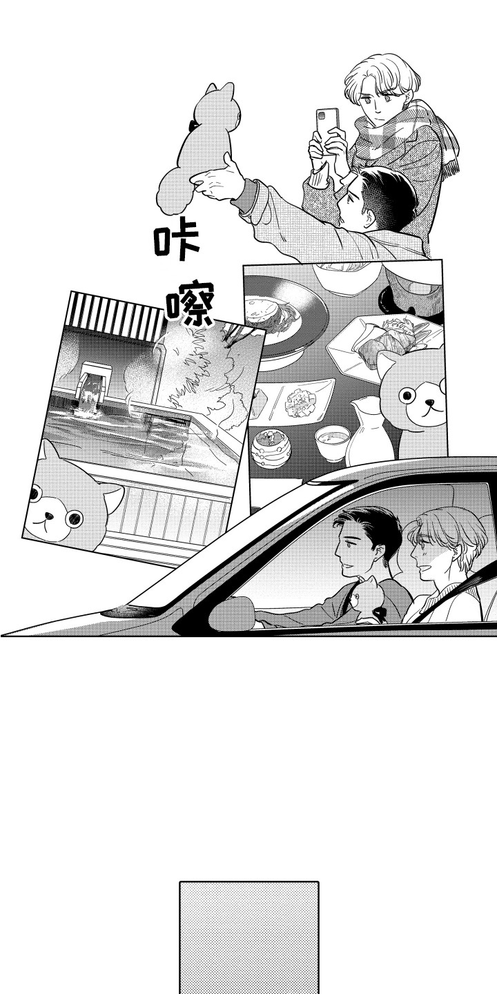 第31章：【番外】旅行8