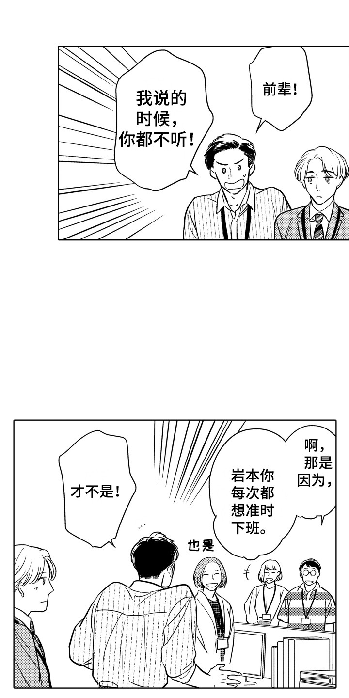 第18章：说服17