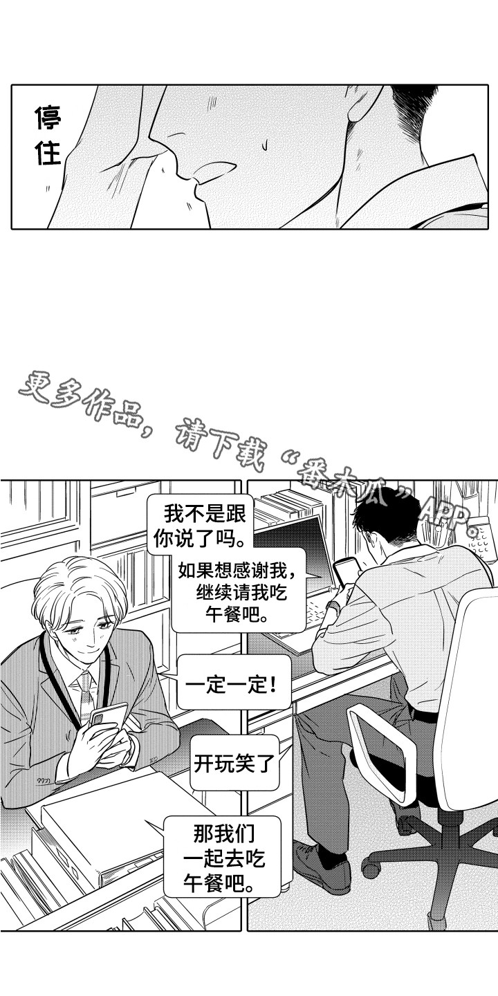 第10章：关系变好3