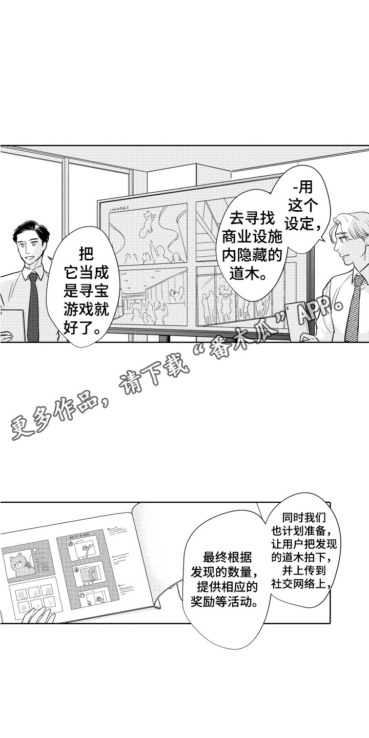 第16章：企划案10