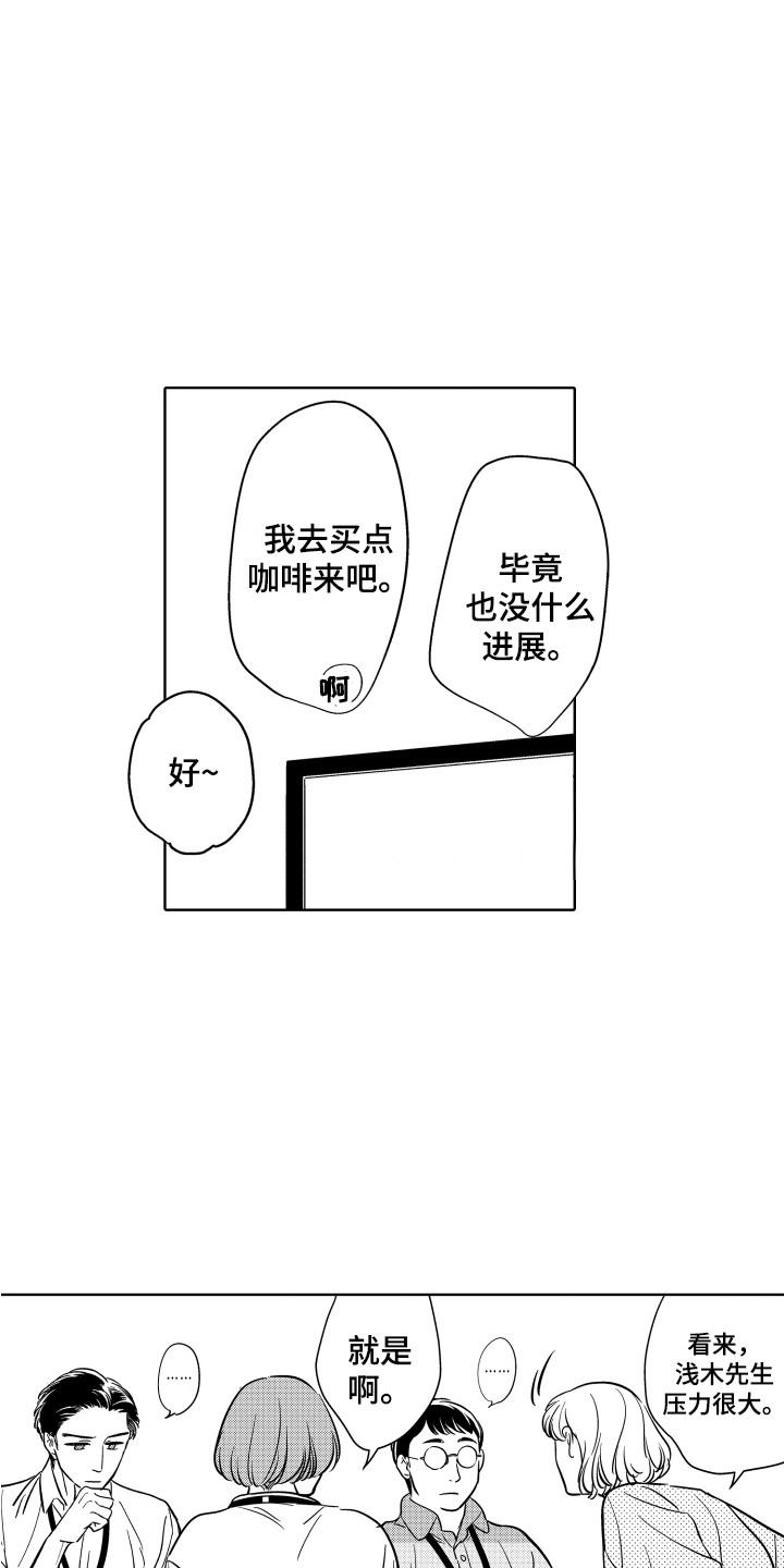 第15章：冷漠15