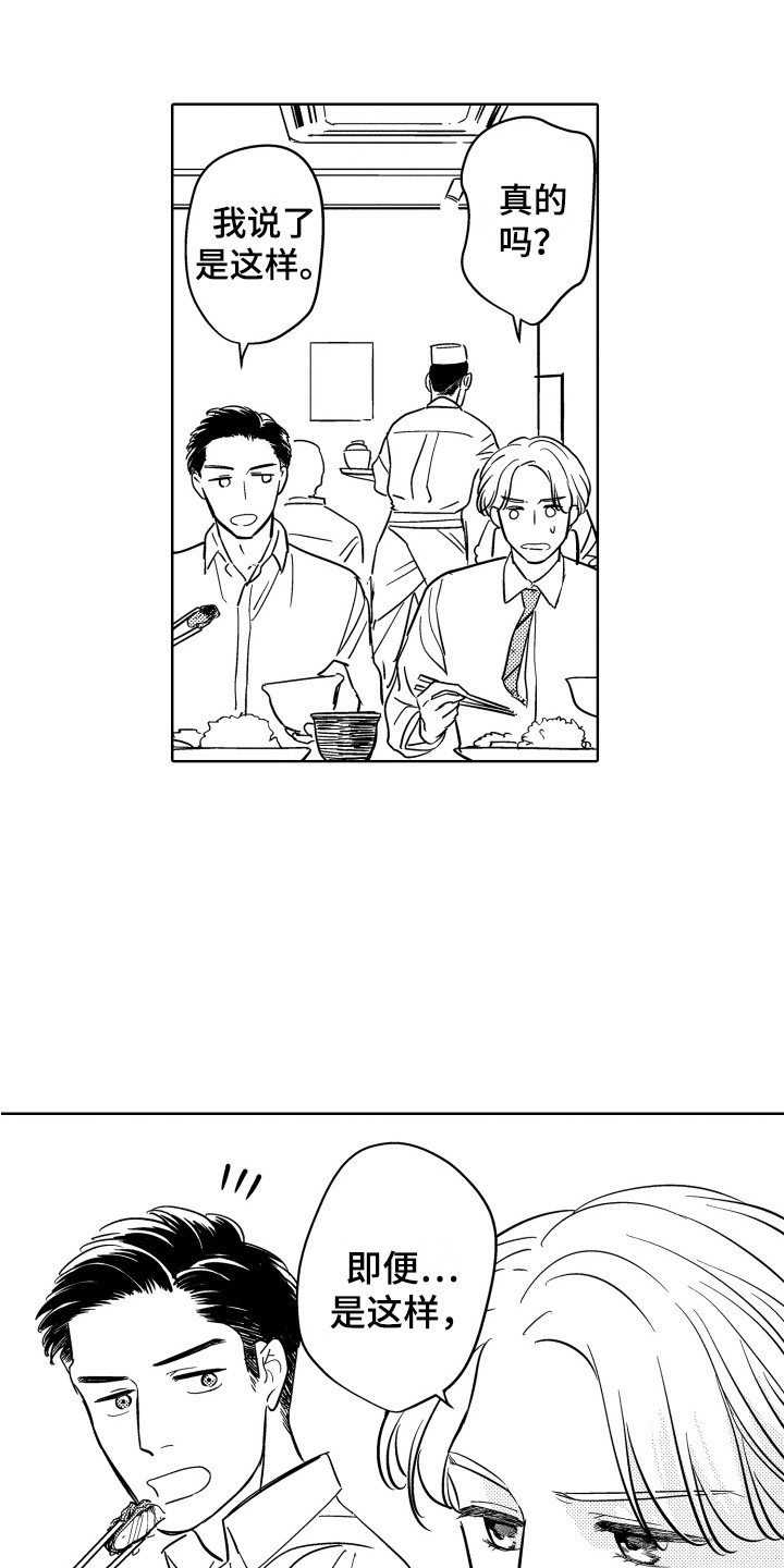 第6章：道谢15