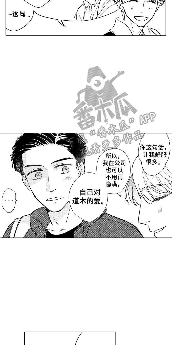 第23章：艺术展13