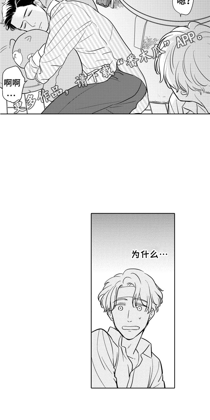 第4章：很明显9