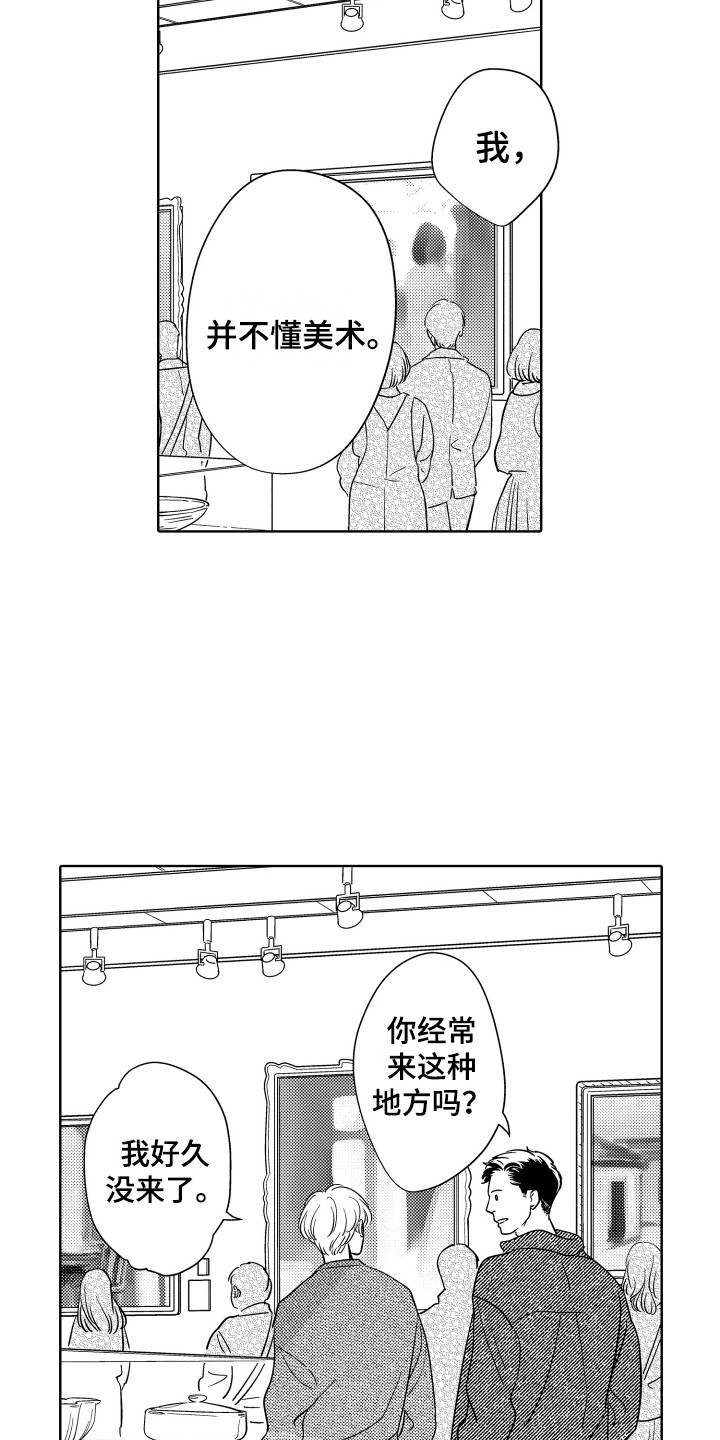 第23章：艺术展5