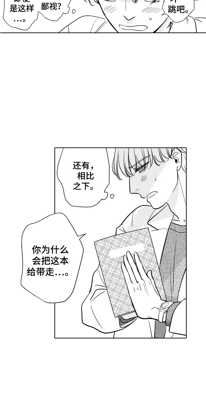 第24章：解释8
