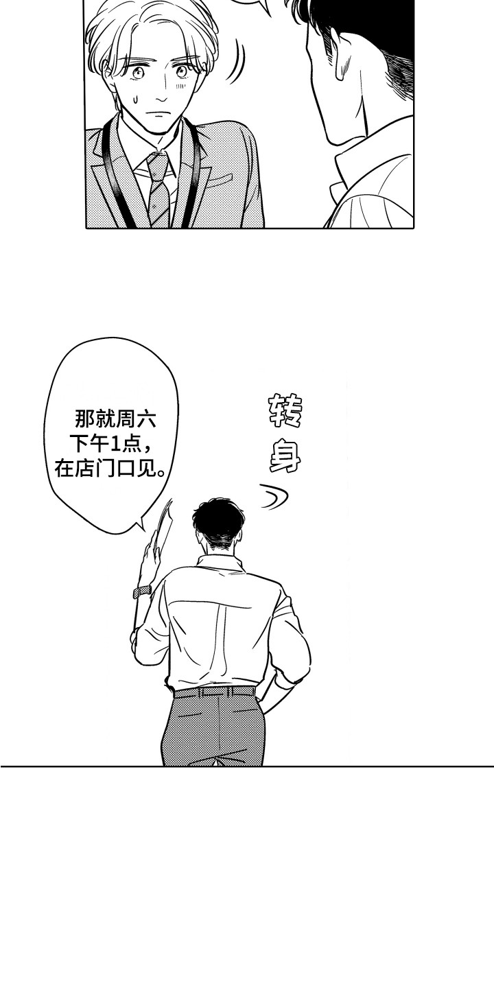 第8章：非常开心14