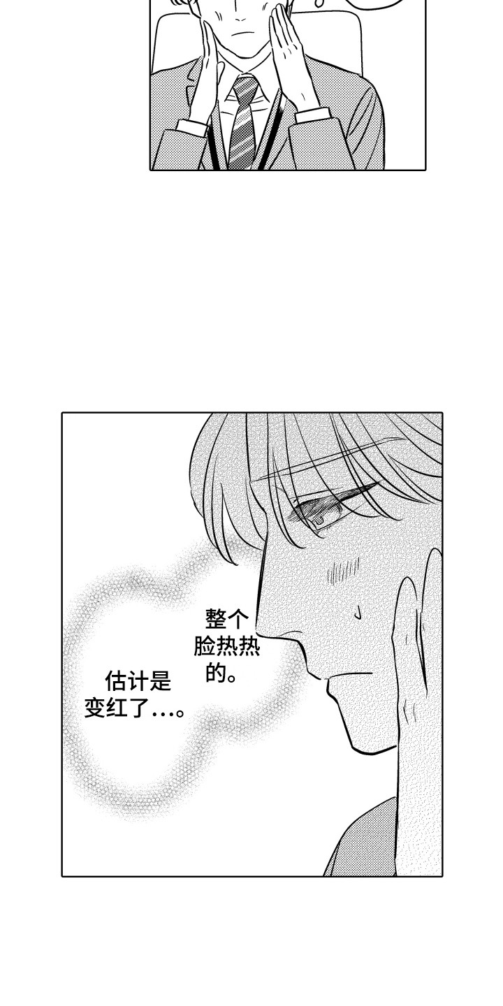 第1章：表情管理12