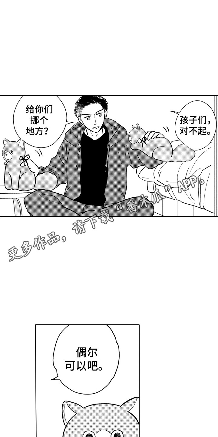 第29章：喜欢你10