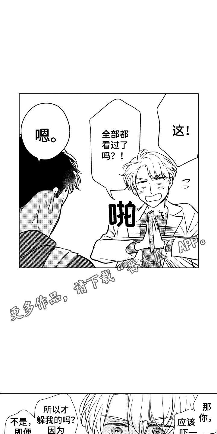 第24章：解释7