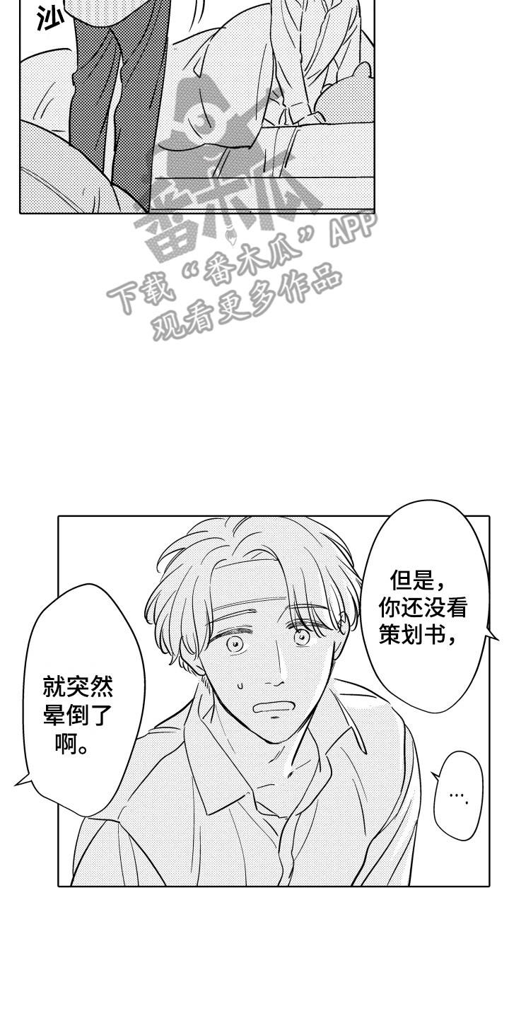 第4章：很明显12