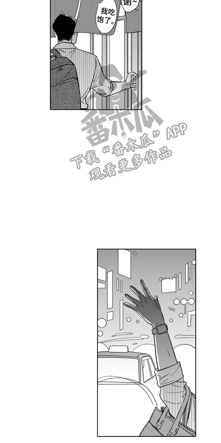 第13章：借酒消愁7