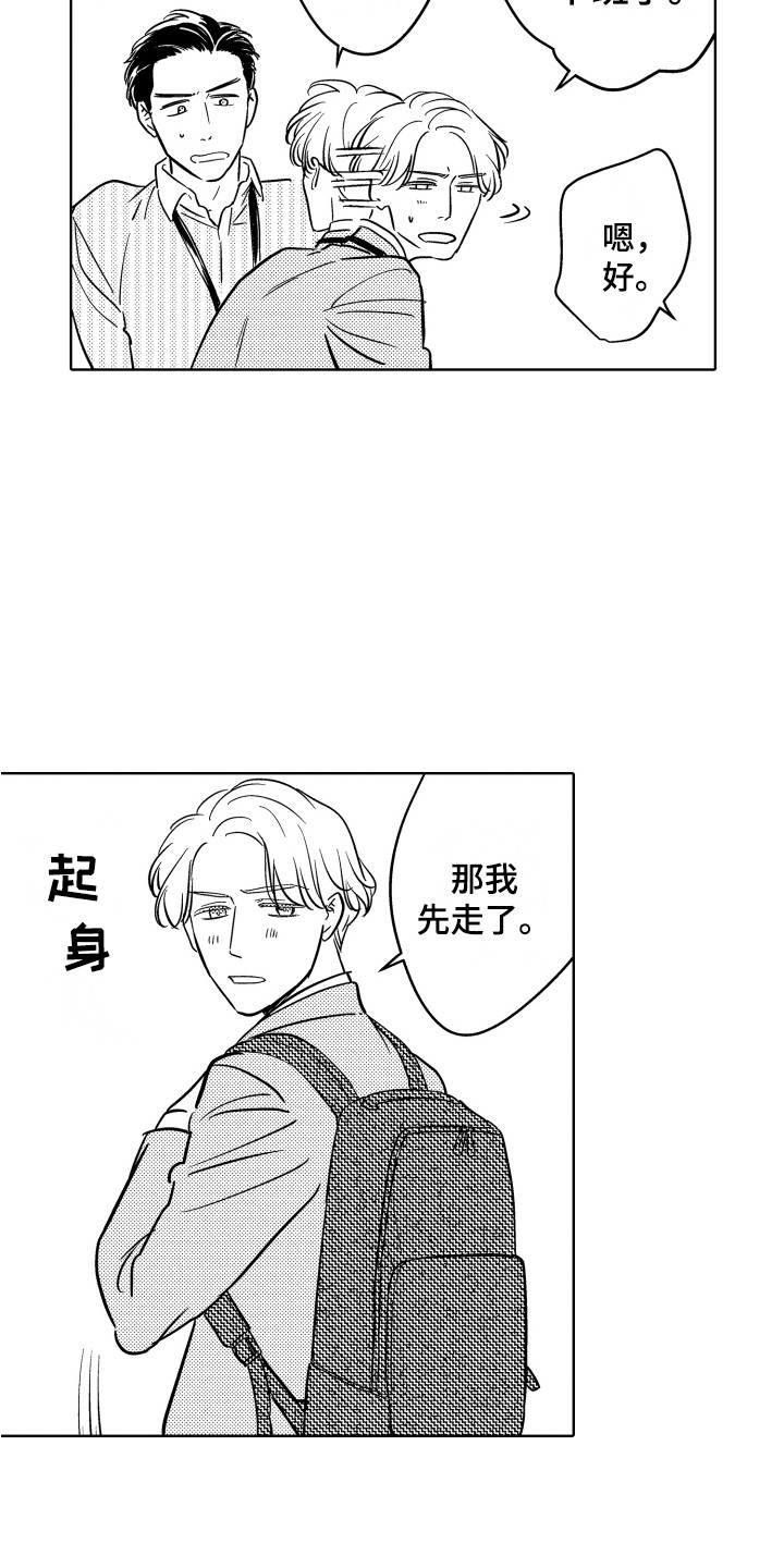 第2章：生病了12