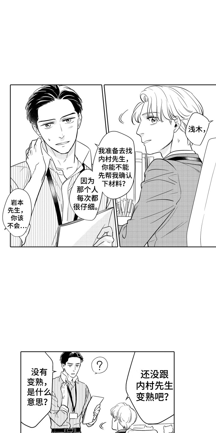 第10章：关系变好5