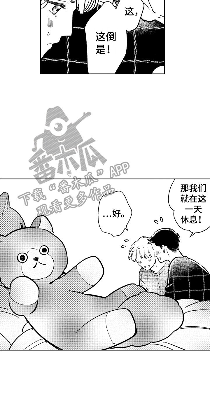 第27章：空闲时间7