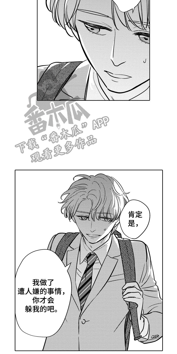 第20章：固执15