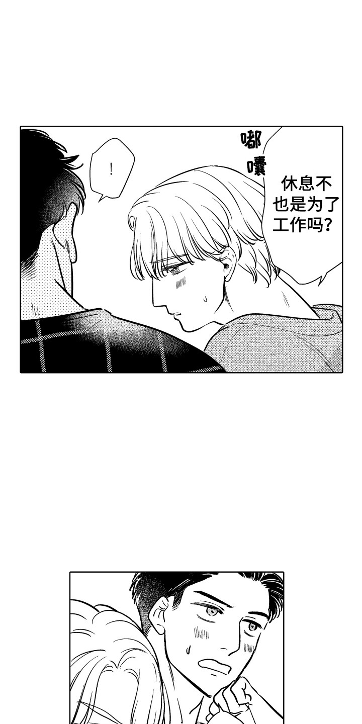 第27章：空闲时间6