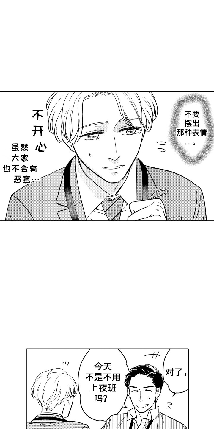 第11章：小礼物9