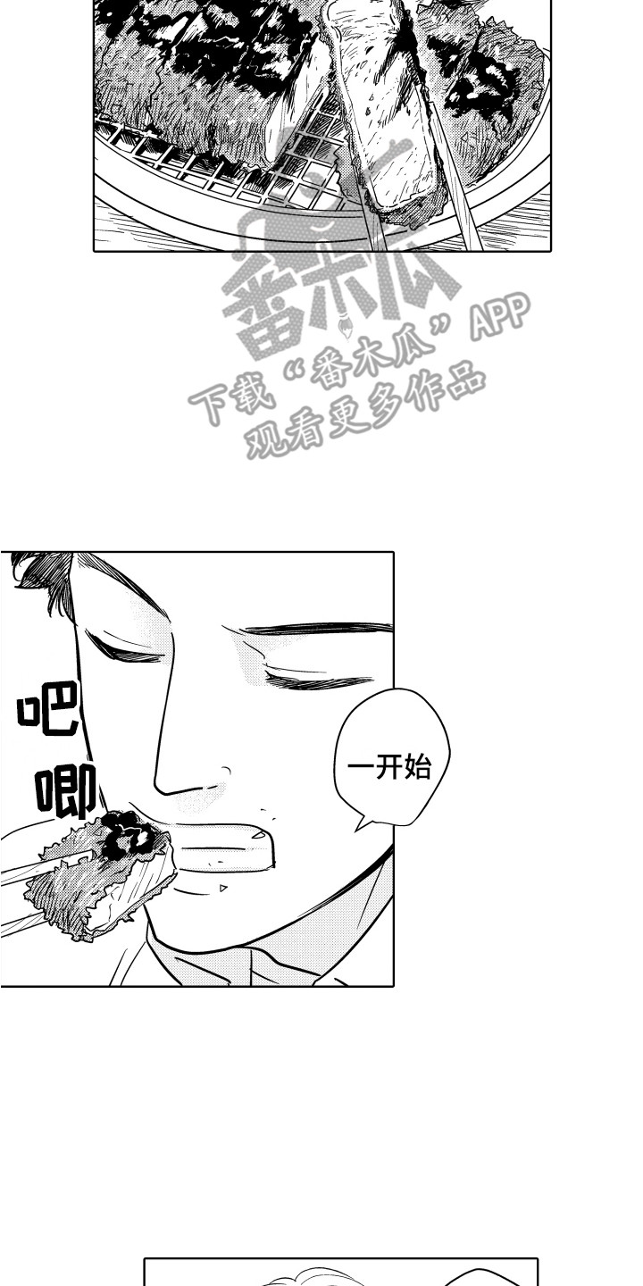 第6章：道谢13