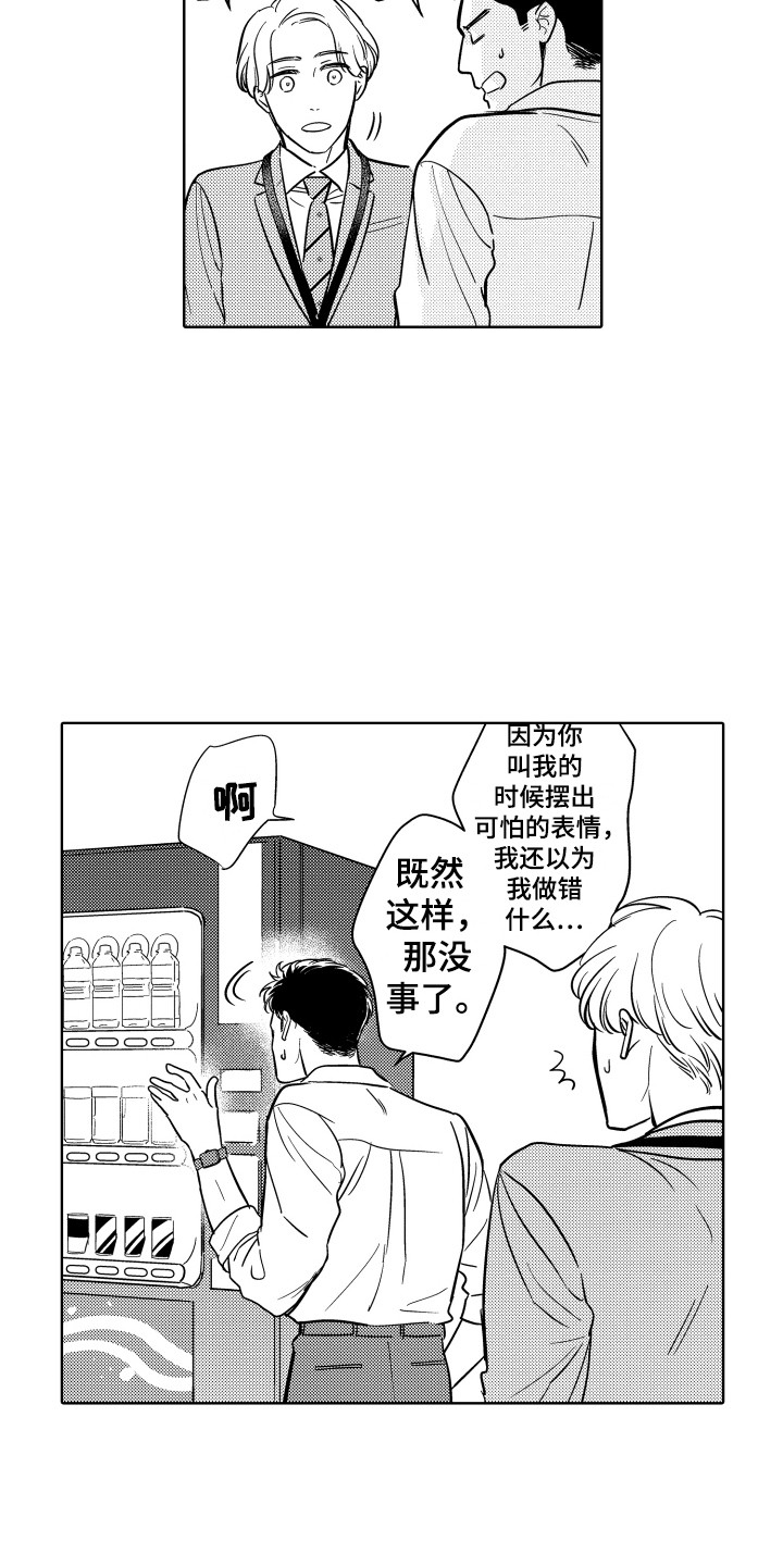 第6章：道谢8