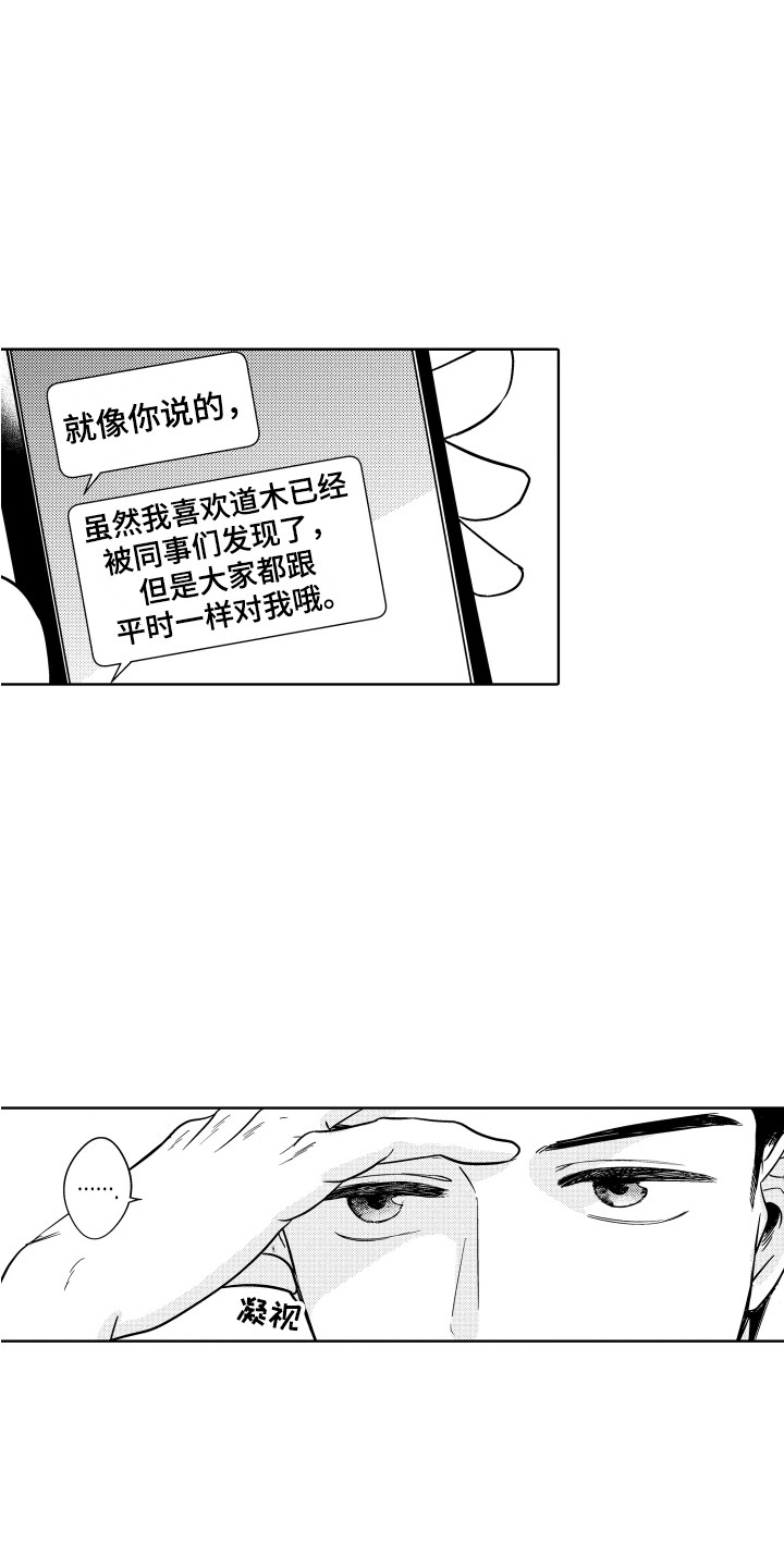 第10章：关系变好1