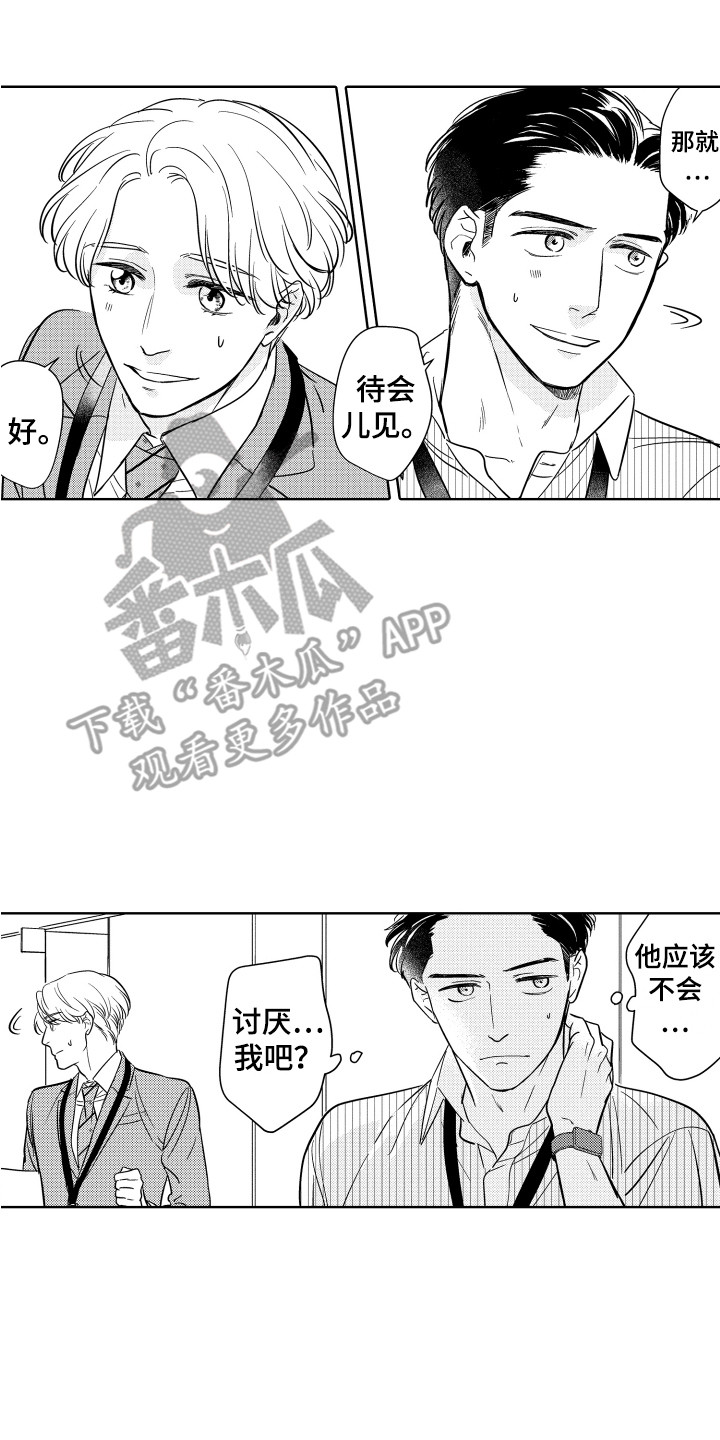 第11章：小礼物13