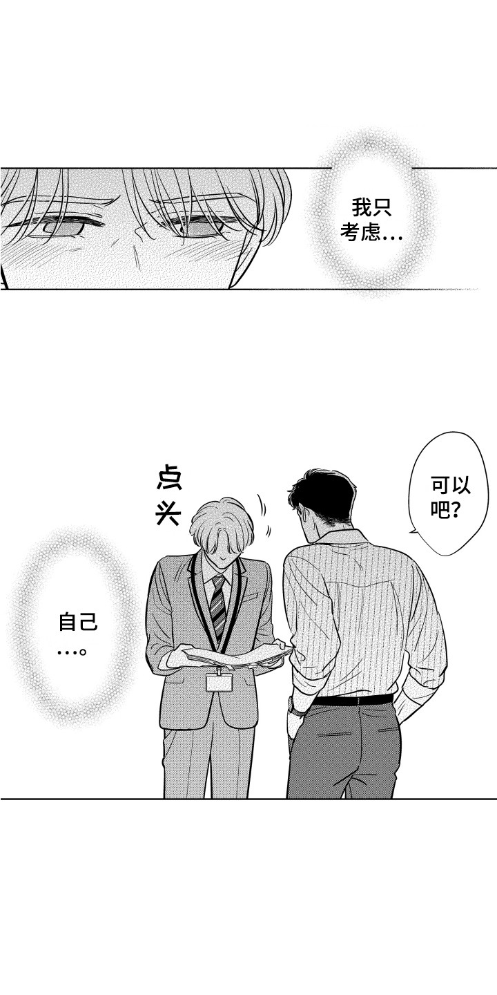 第18章：说服12