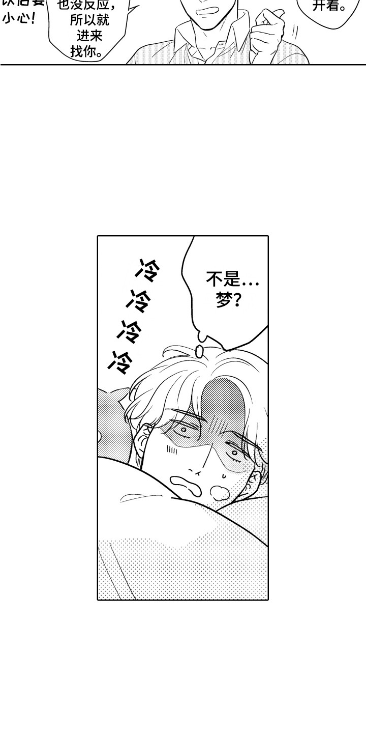 第3章：心结8