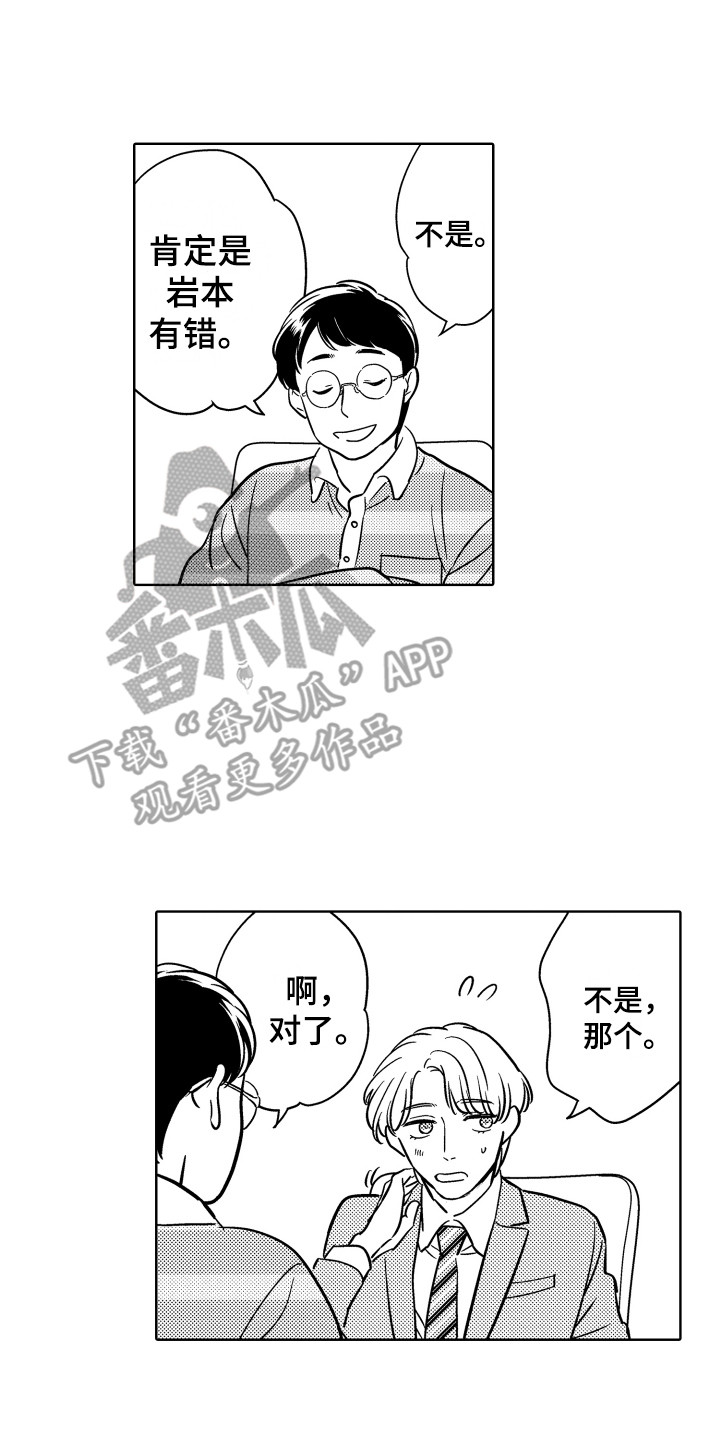第22章：变化8