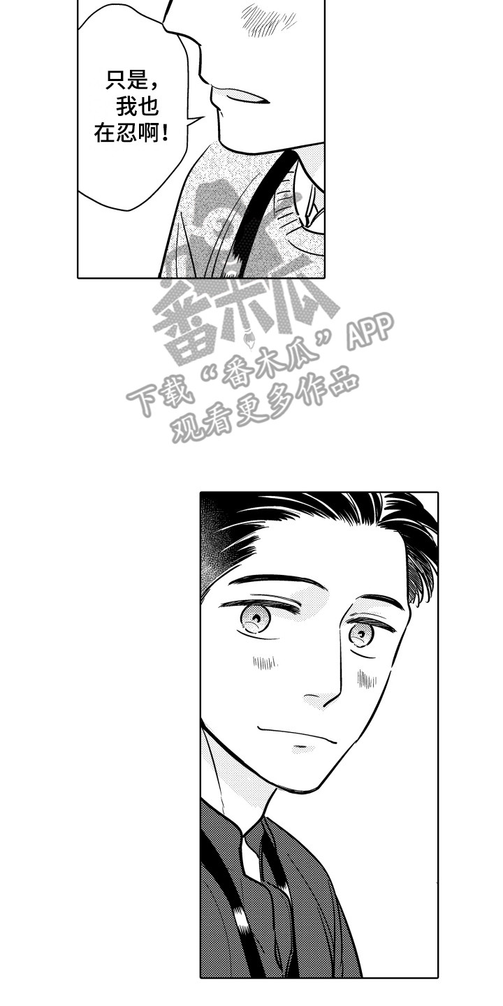 第28章：钥匙15