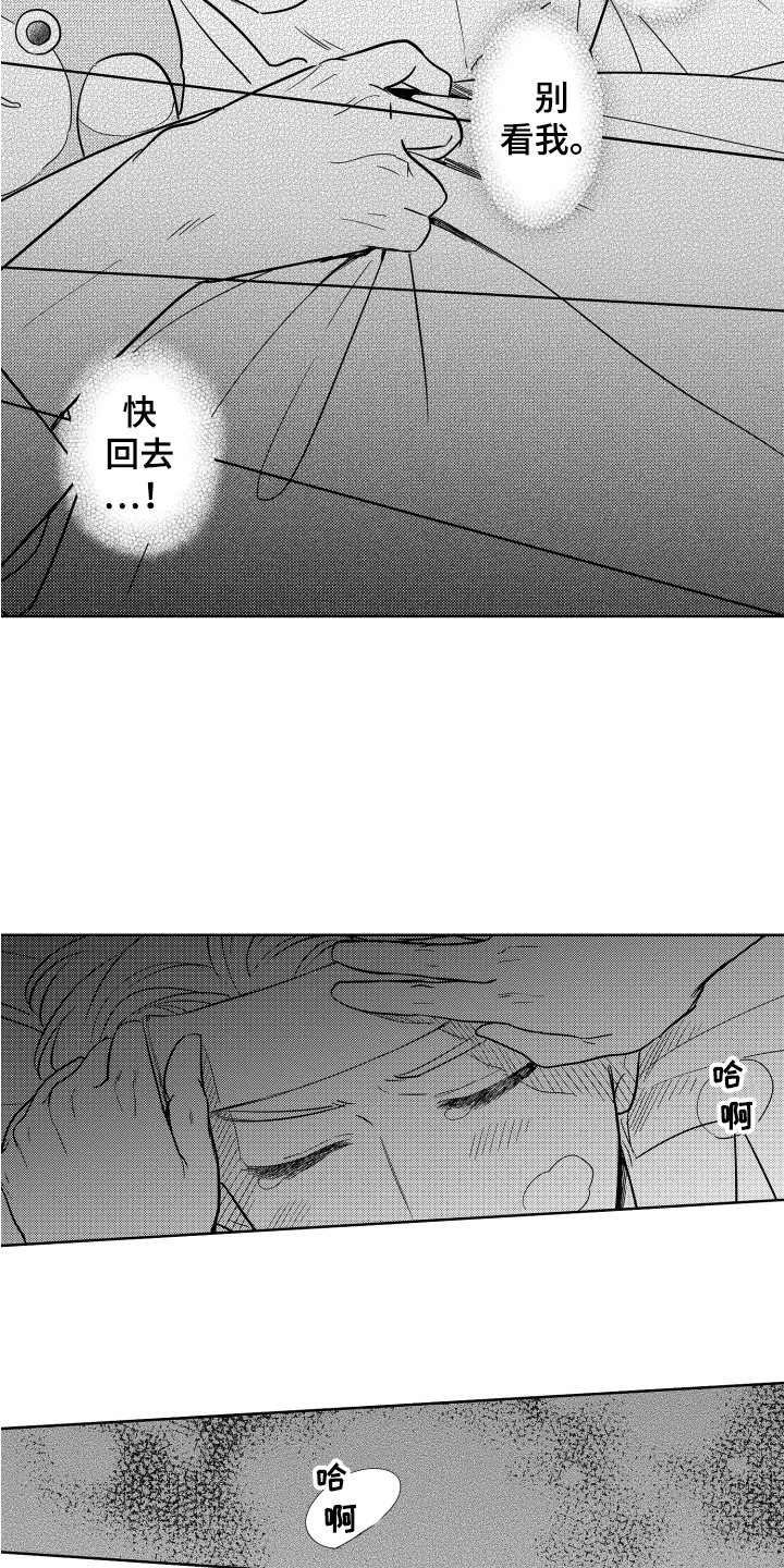 第4章：很明显5