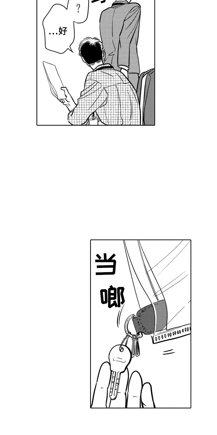 第28章：钥匙8