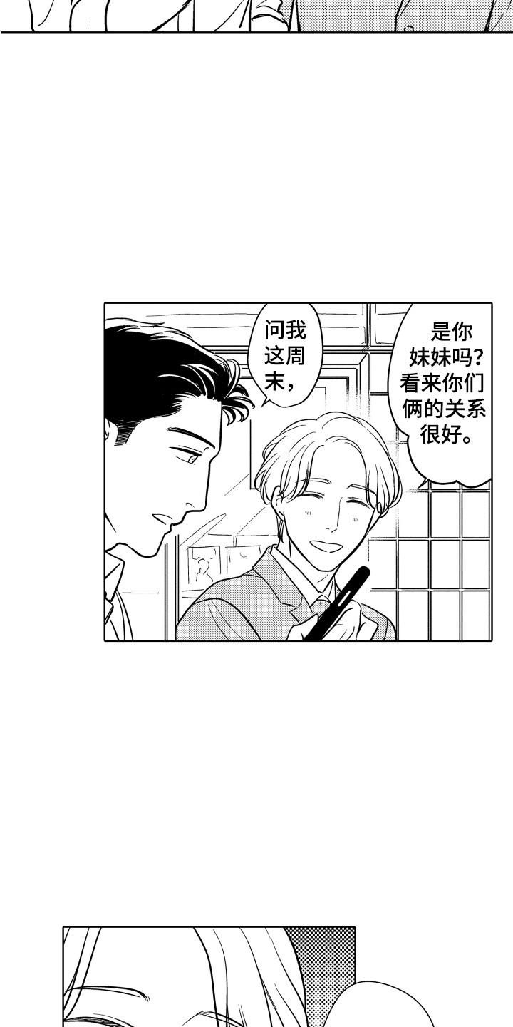 第7章：安慰11