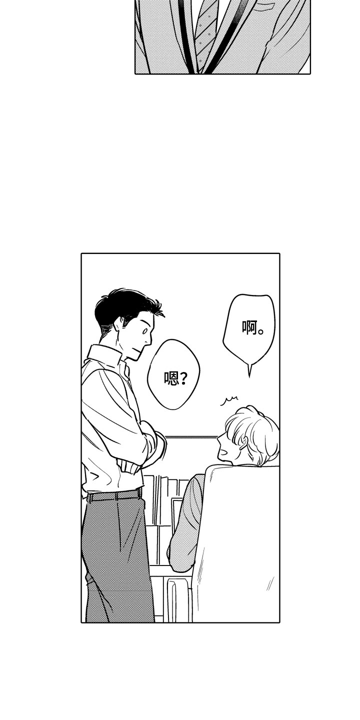 第8章：非常开心7