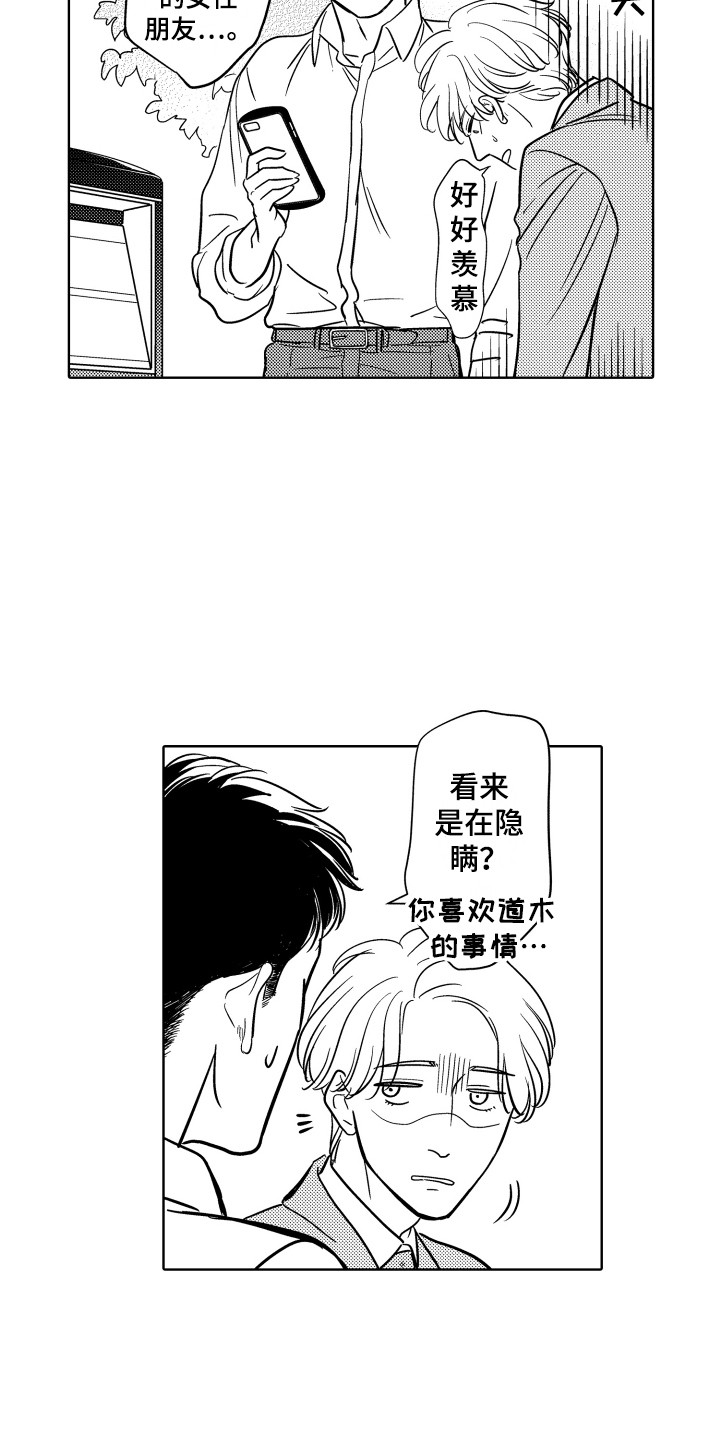 第7章：安慰14