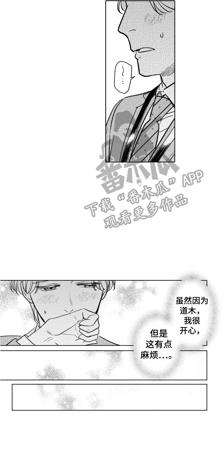 第8章：非常开心15