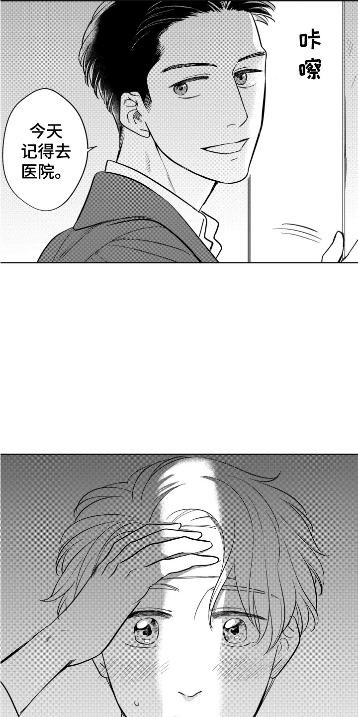 第5章：慌张5