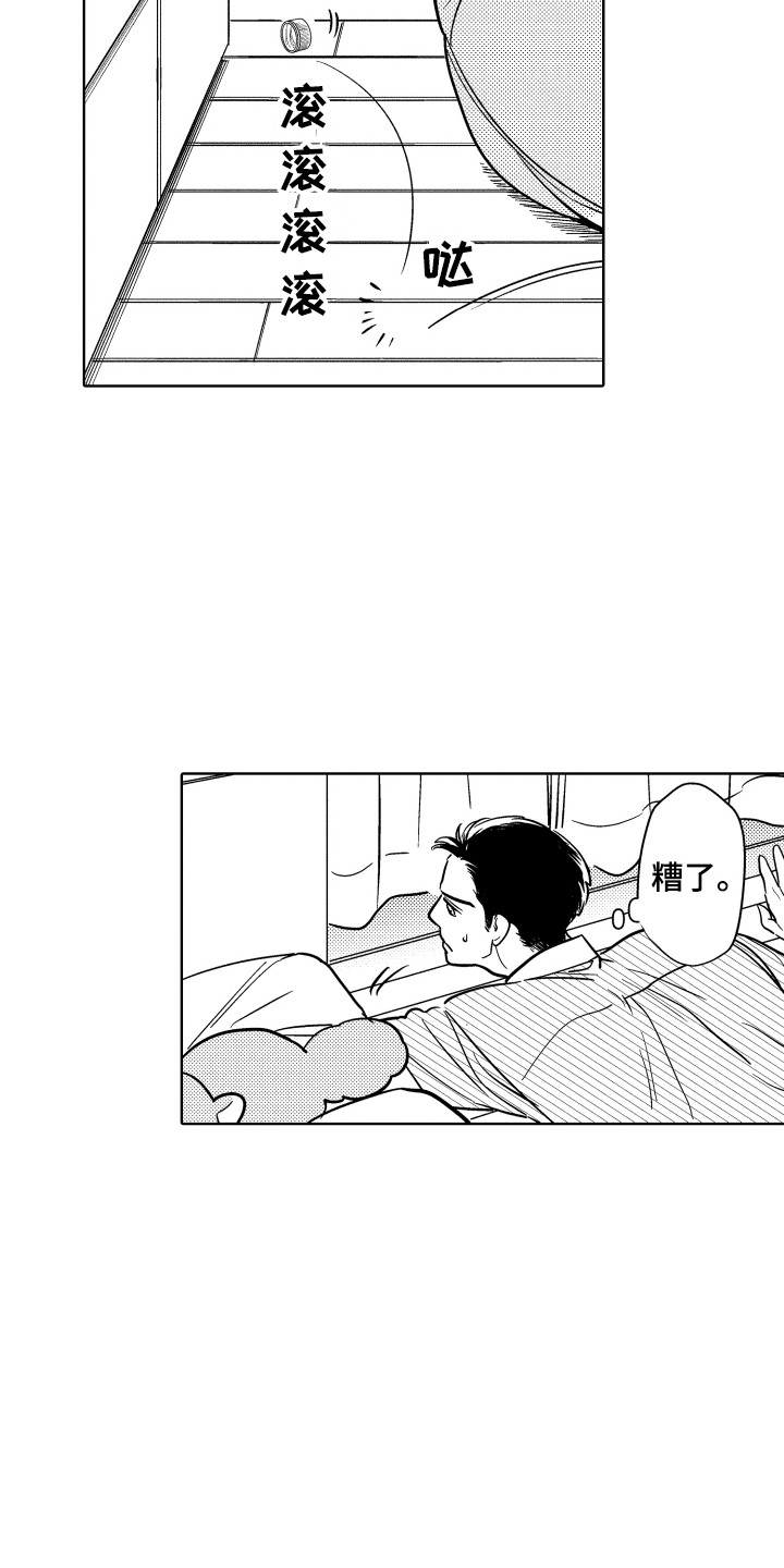 第13章：借酒消愁15