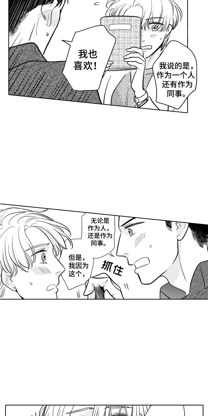 第25章：心意7