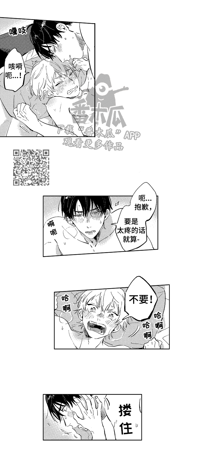 第27章：无法安心（完结）4