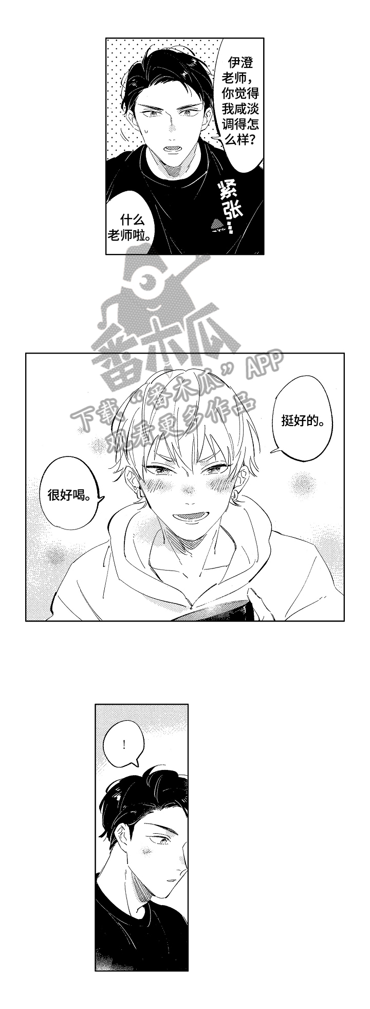 第8章：坏消息7