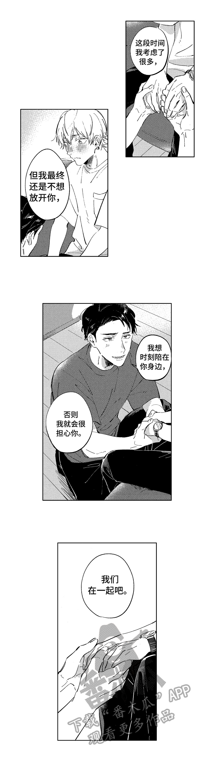 第24章：接受6