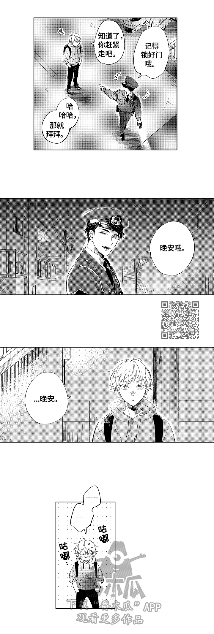 第2章：再见4