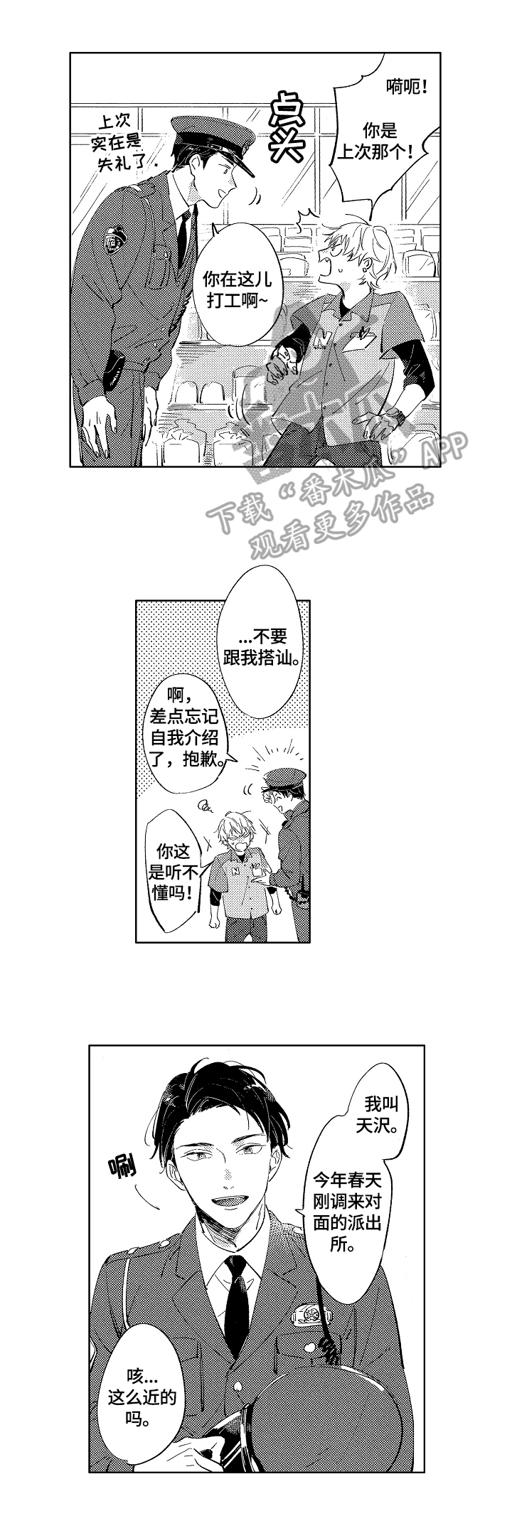 第3章：很喜欢0