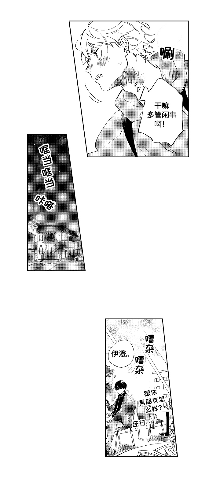 第2章：再见5