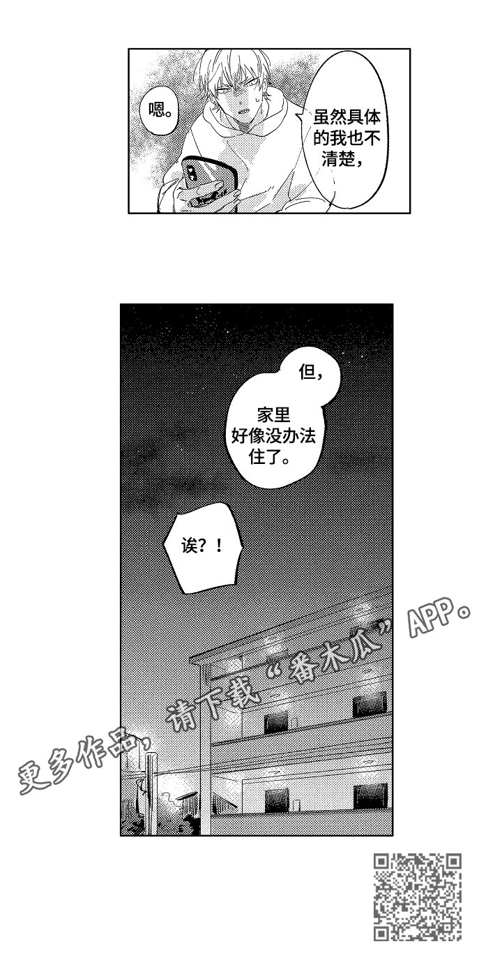第8章：坏消息10