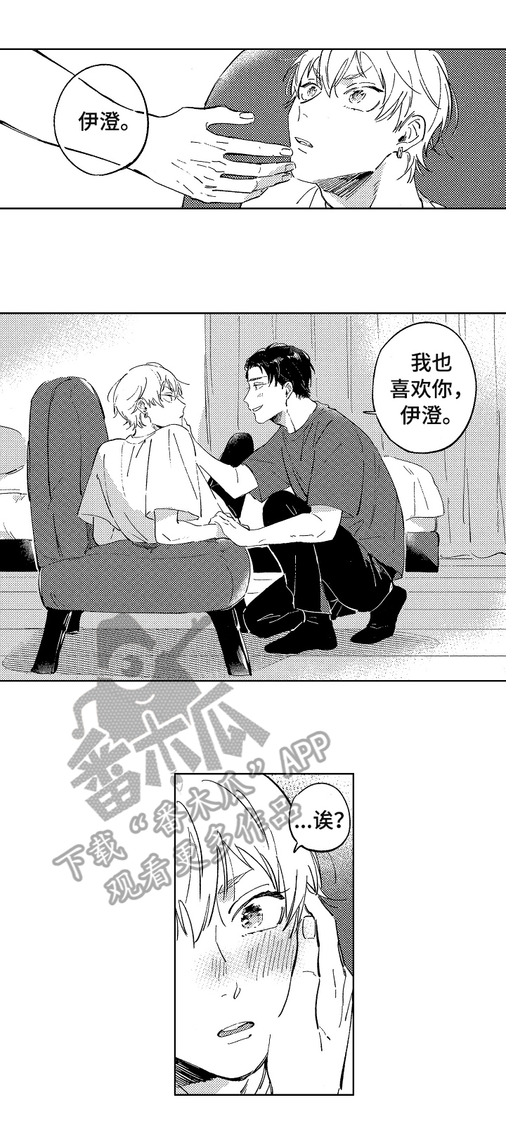第24章：接受5
