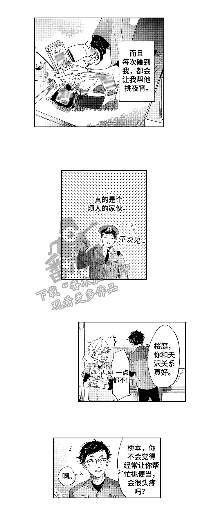 第3章：很喜欢6