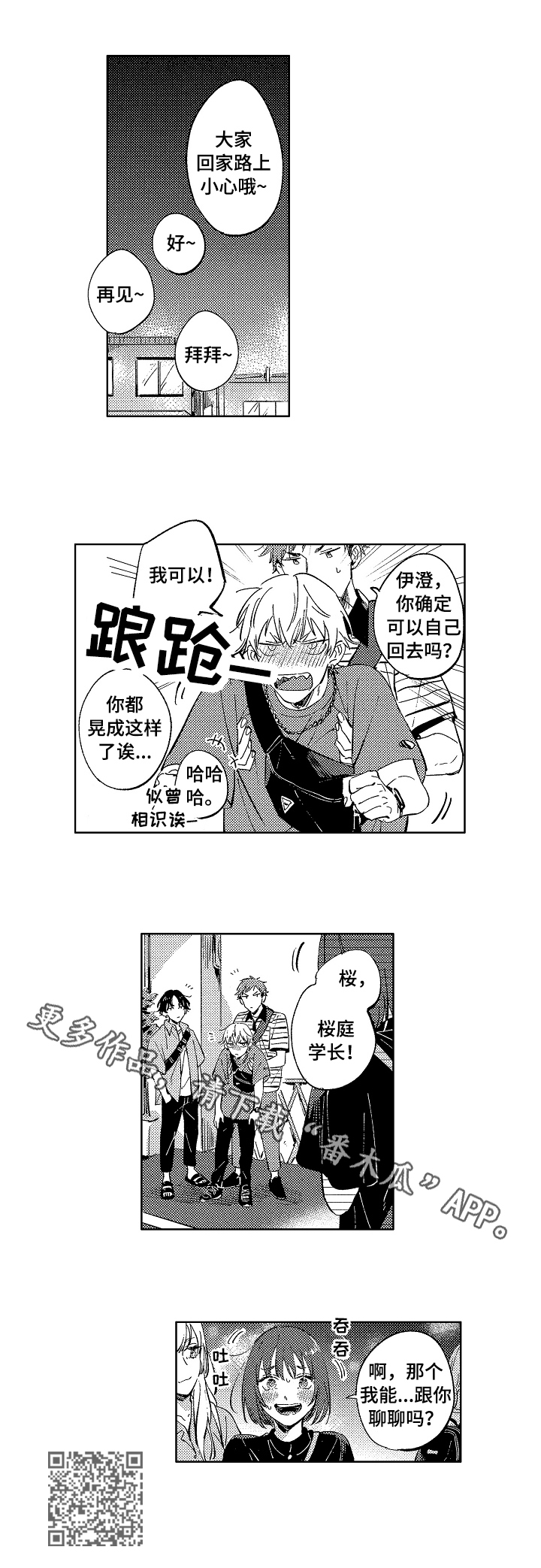 第22章：聊聊7