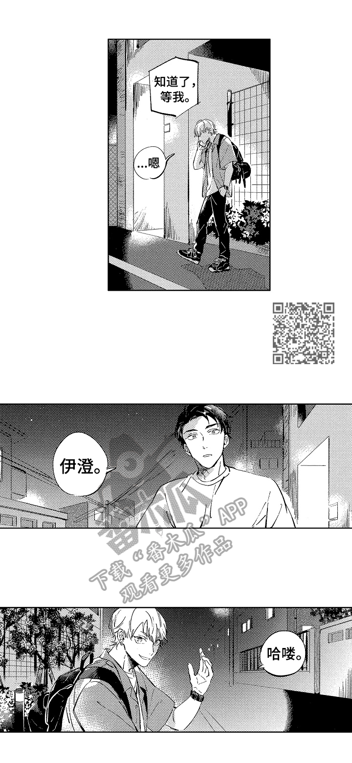 第20章：想念3